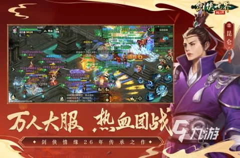 武侠类的手游哪些热门2023 好玩的武侠游戏排行榜