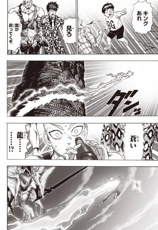 《一拳超人》漫画第176话图解 龙卷大战超级赛克斯!
