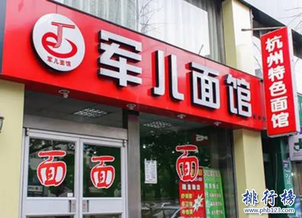 杭州十大最具人气面馆是哪几家?杭州十大面馆排名