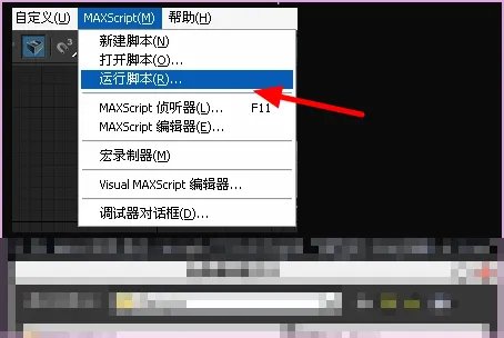 3d版本转换器怎么用
