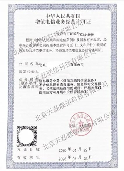 ICP证是做什么用的？