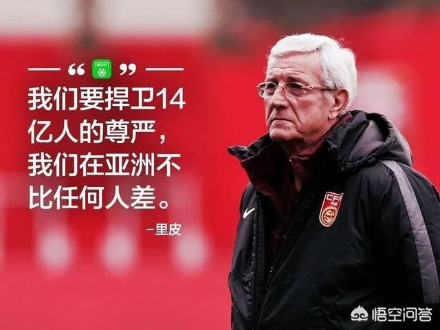 国足亚洲杯1/4赛对阵伊朗,新华社却看衰:有惊无喜,出局是大概率事件,你怎么看?