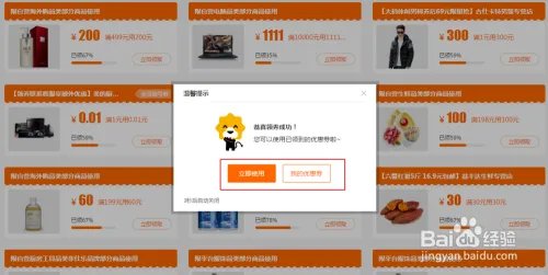苏宁易购网站如何领取优惠券？