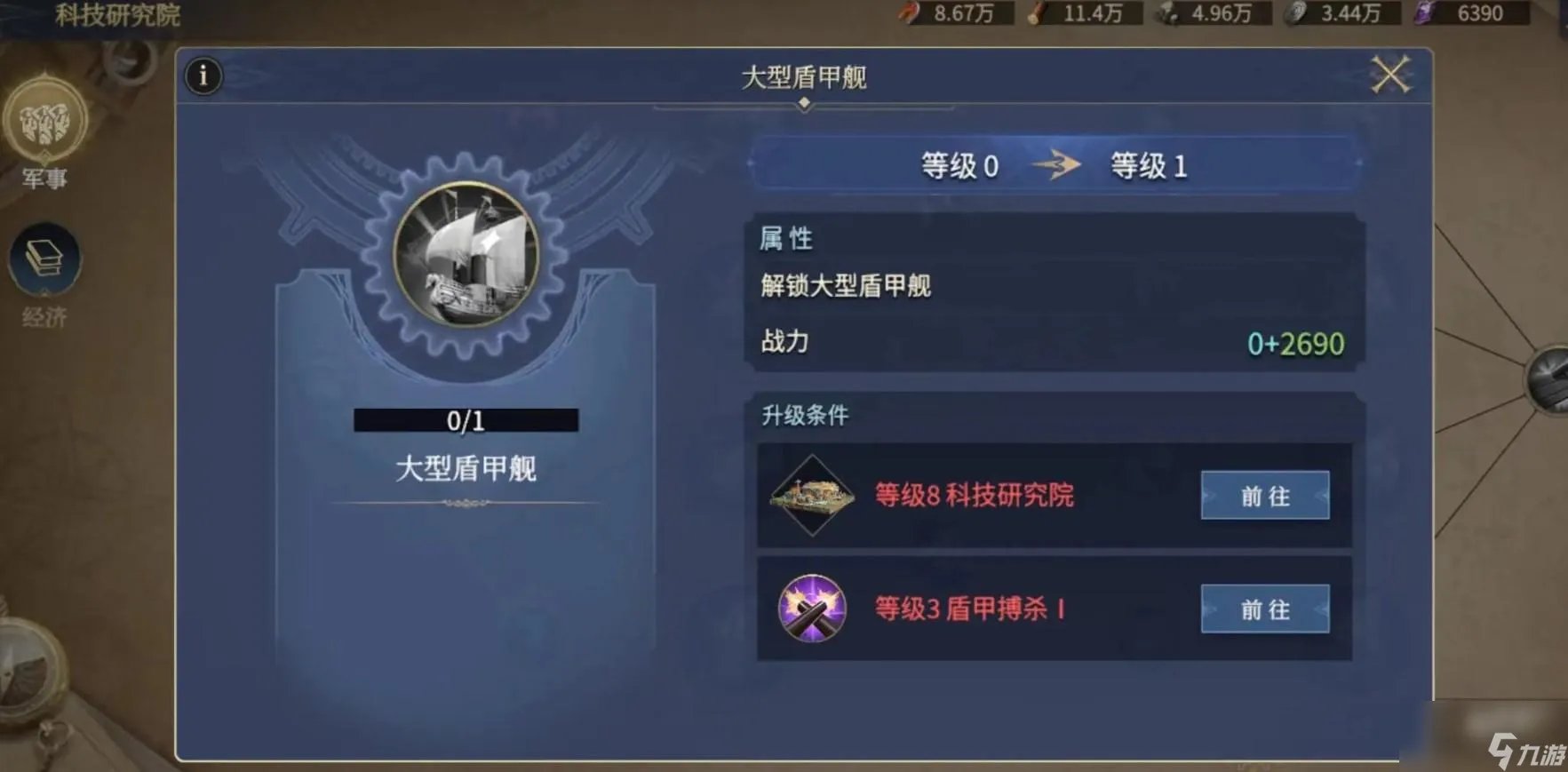 大航海时代海上霸主攻略详解