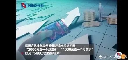池子事件,中信银行泄露个人流水,大家有什么想说的?