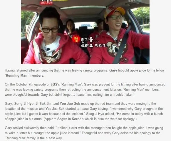 running man 20121007开头他们为什么道歉啊?gary怎么了??