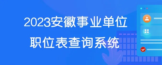 2022年事业单位联考在线估分-华图教育