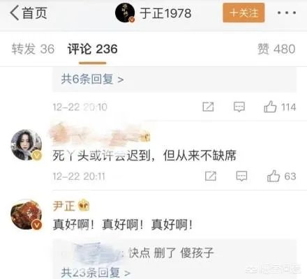 如何评价尹正谜一般的微博?