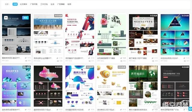 第一ppt模板免费官网