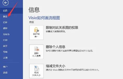 流程图怎么画