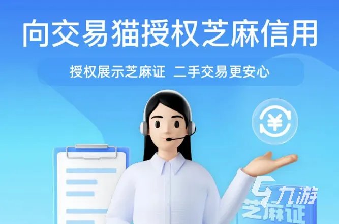 球球大作战买卖号哪个平台更好 球球大作战买卖号平台推荐