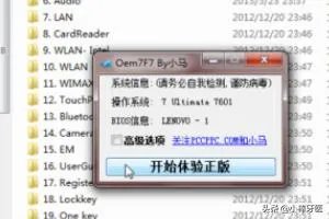 此windows副本不是正版7601怎么解决(详细版)?