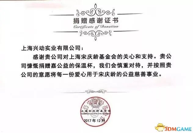 兴动棋牌携手上海宋庆龄基金会为贫困地区播撒阳光