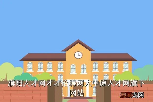 鹤壁招聘网站大全，有谁知道鹤壁市有哪些工厂招工人