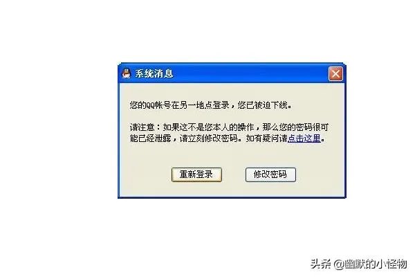 QQ号被盗,怎样找回QQ号?找回好友?