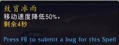 《魔兽世界》9.0冰DK天赋攻略