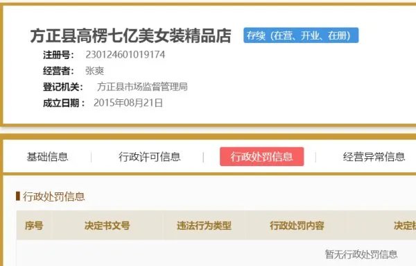 七亿美营销模式是传销吗