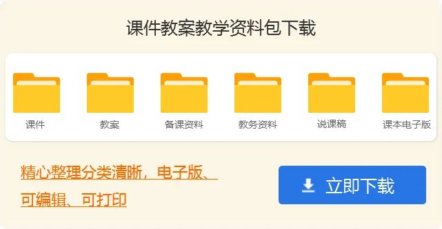 体育公开课教案