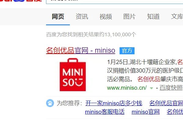 名创优品加盟费是多少