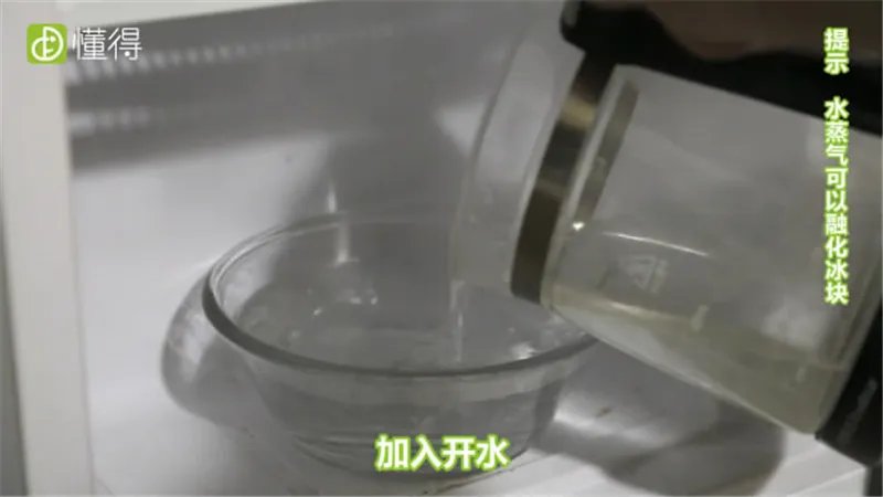 冰箱如何除冰