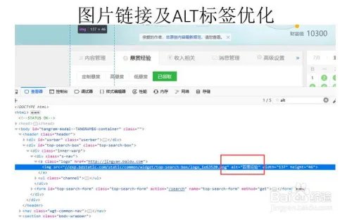 网站如何优化?