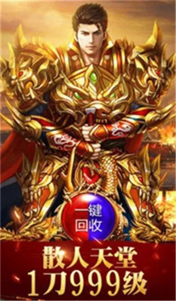 176传奇手游推荐 1这几款特好玩