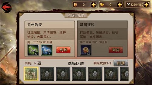 政务系统
