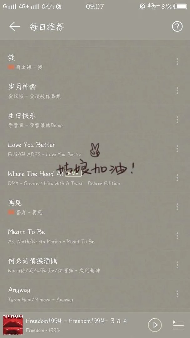 网易云音乐为什么这么好用?