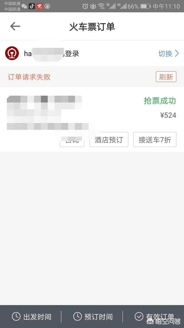 哪个旅行网站比较好?