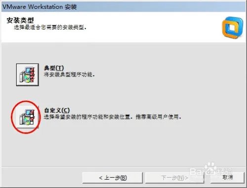 VMware:Workstation如何安装并永久激活