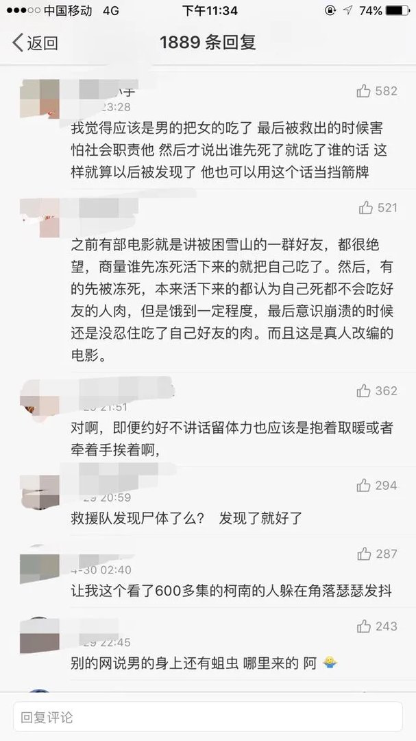 台情侣被困喜马拉雅山47天约定谁先死吃谁,你怎么看?