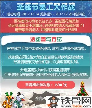 DNF雪花精灵在哪儿