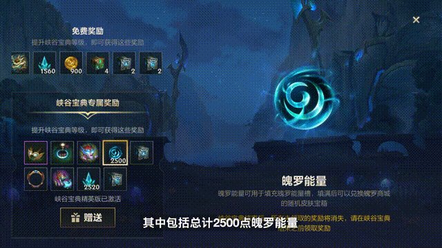《英雄联盟手游》任务卡怎么用 任务卡使用方法