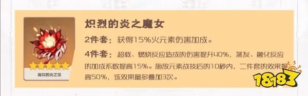 原神香菱圣遗物推荐 香菱用什么圣遗物好