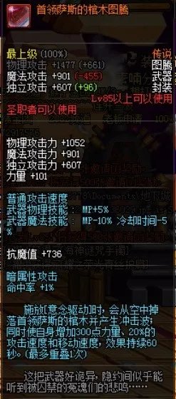 dnf有哪些传说图腾?