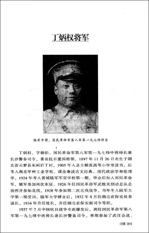 樊嵩甫的简介