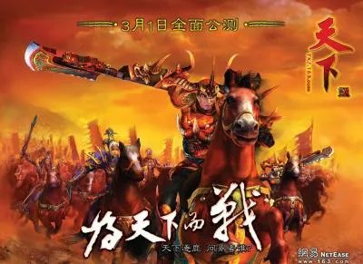 BigWorld引擎首款研发足球网游图曝光