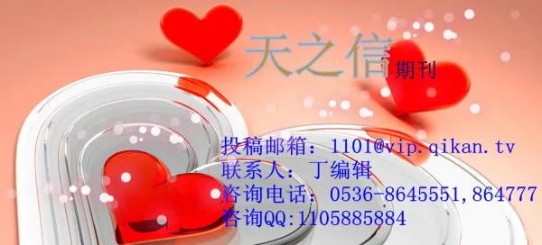 《中国临床新医学》是正规杂志吗?