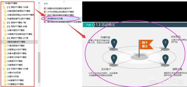 第一ppt模板免费官网