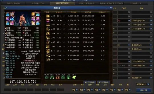 DNF男散打国庆宝珠选择技攻还是技能等级​