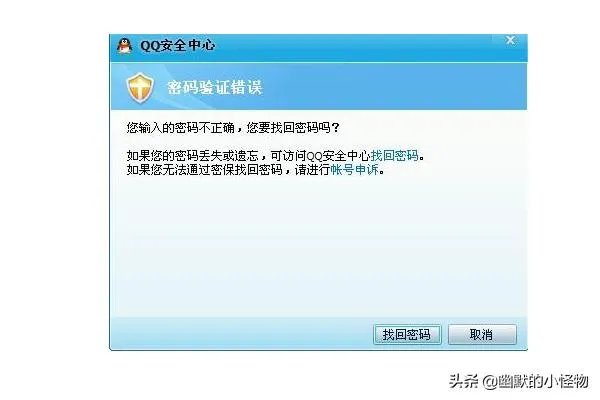 QQ号被盗,怎样找回QQ号?找回好友?