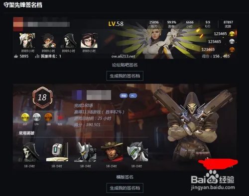 守望先锋怎么查询战绩排名?国服战绩查询系统?