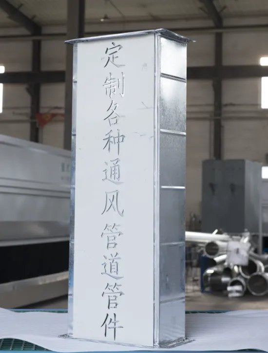 白铁皮加工