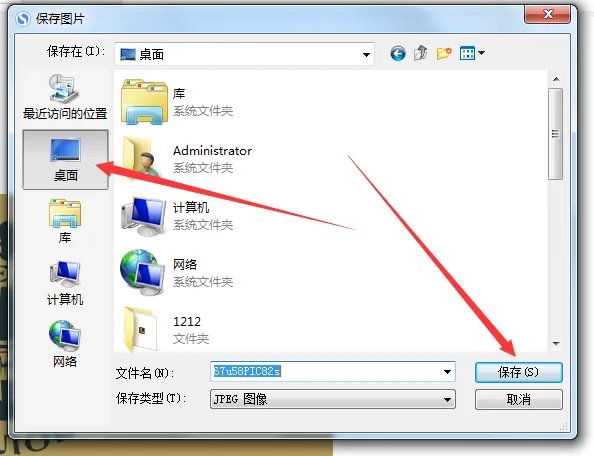 电脑windows7桌面壁纸怎么换