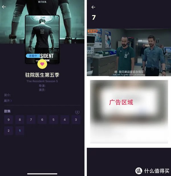 美剧app哪个好