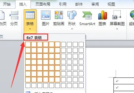 课程表word模板