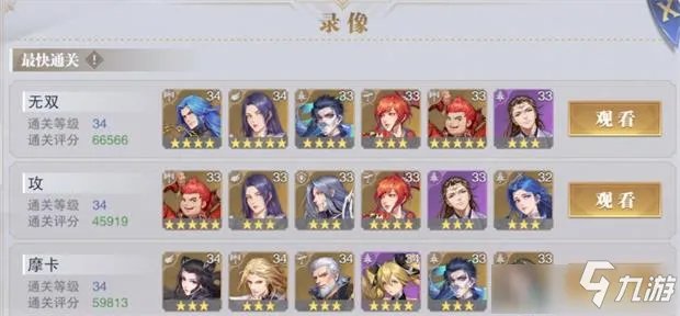 《斗罗大陆魂师对决》困难5-6关通关攻略