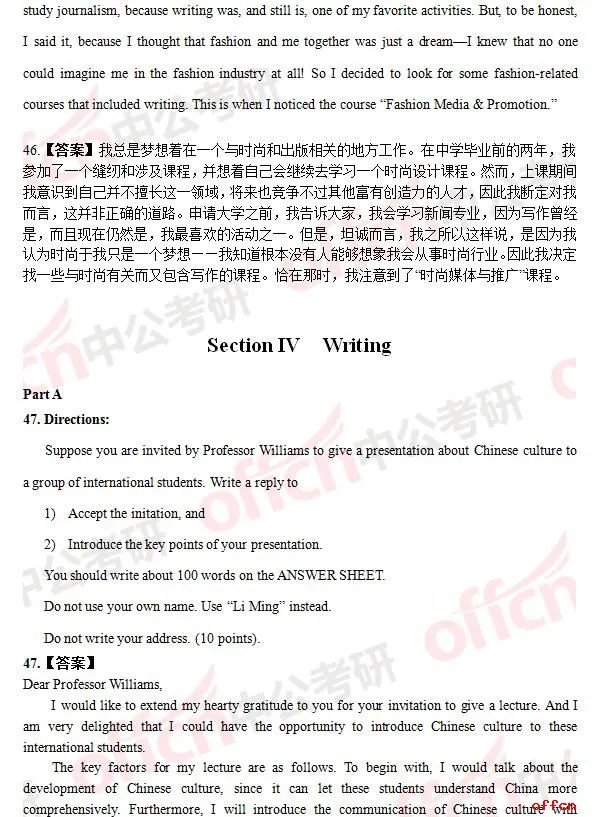 2017年考研英语二试题及答案(完整版)