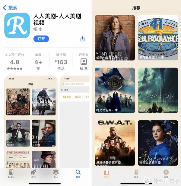 美剧app哪个好