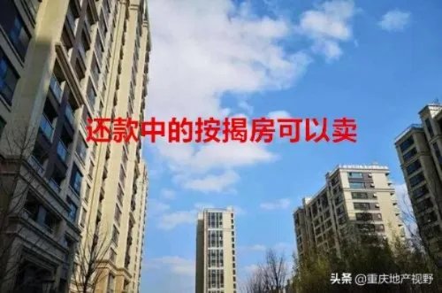 佛山买了新房多久才能再次买卖
